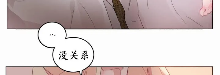 一个变态的日常生活 第21话 第8页