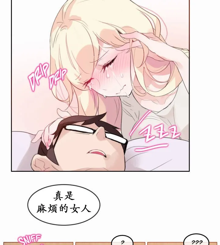 一个变态的日常生活 第21话 第41页