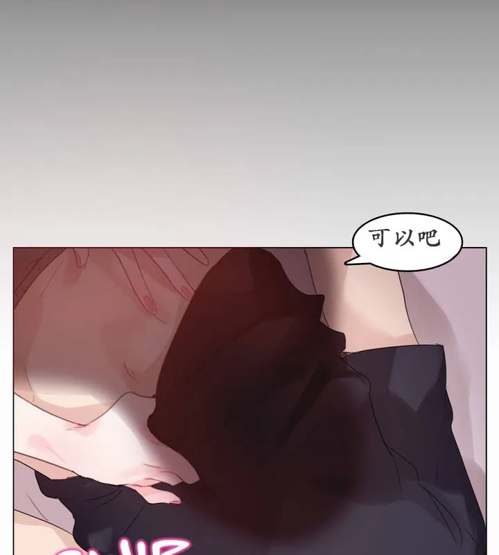 一个变态的日常生活 第21话 第48页
