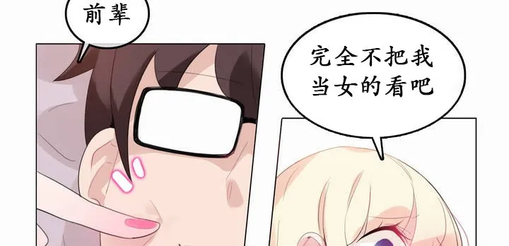 一个变态的日常生活 第21话 第34页
