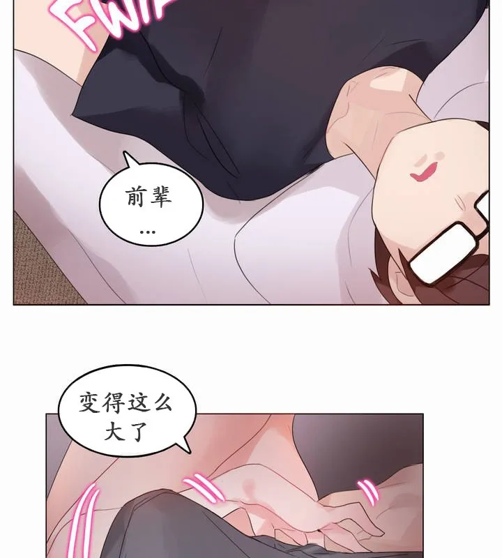 一个变态的日常生活 第21话 第49页