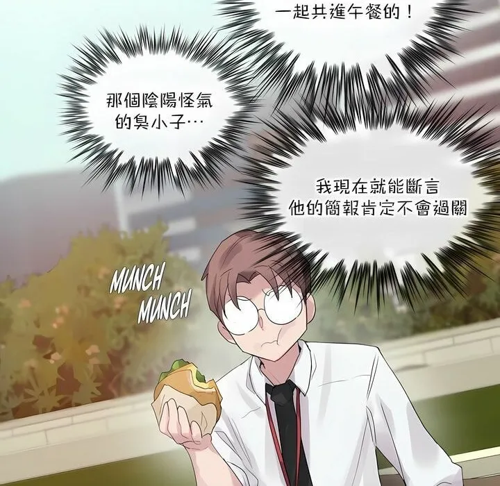 一个变态的日常生活 第125话 第30页