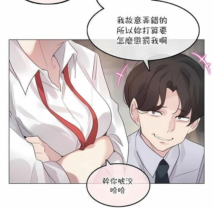 一个变态的日常生活 第125话 第23页