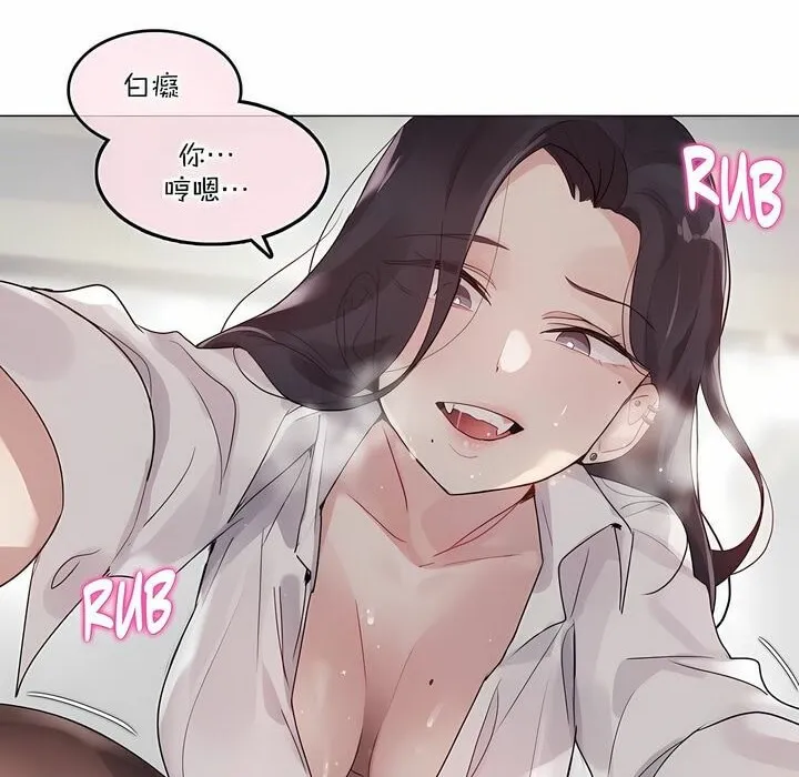 一个变态的日常生活 第125话 第64页