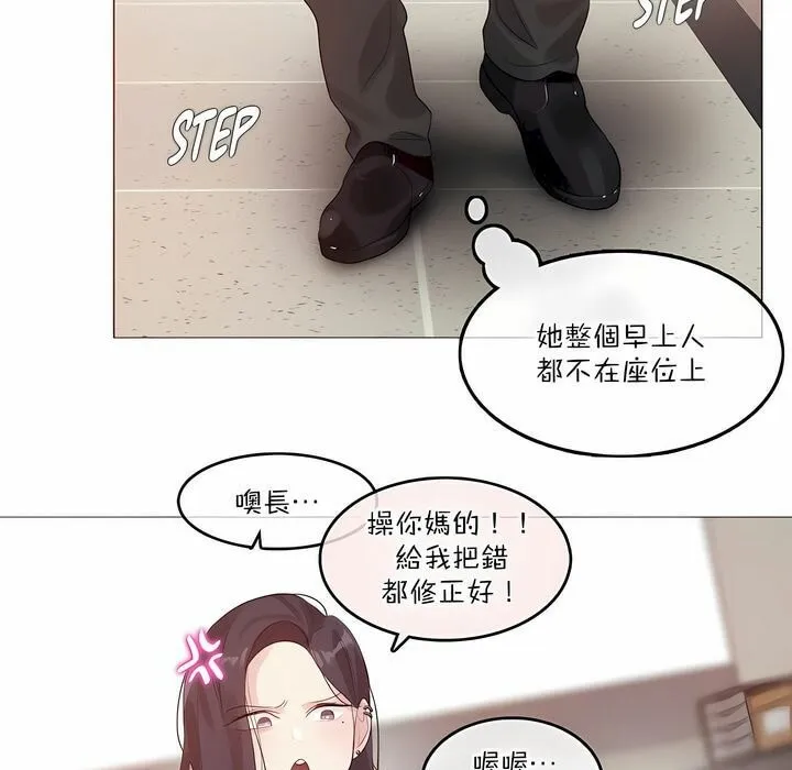 一个变态的日常生活 第125话 第21页
