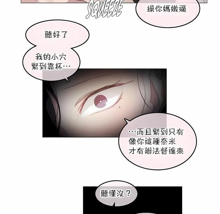 一个变态的日常生活 第125话 第75页
