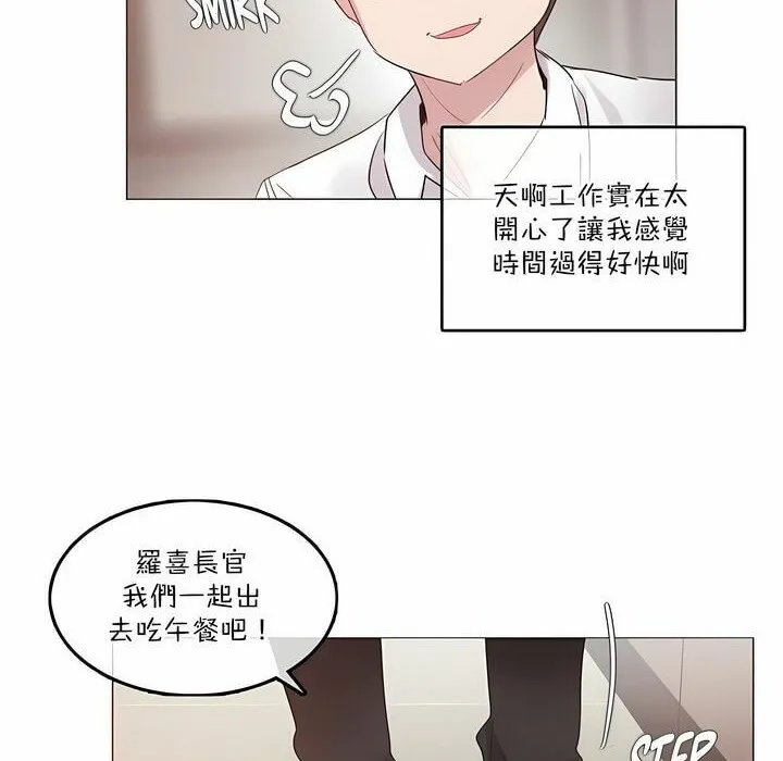 一个变态的日常生活 第125话 第20页