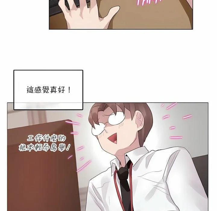 一个变态的日常生活 第125话 第15页