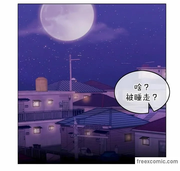 一个变态的日常生活 第125话 第48页