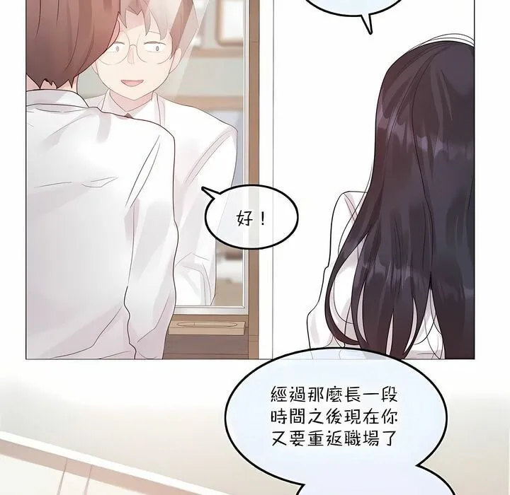 一个变态的日常生活 第125话 第3页