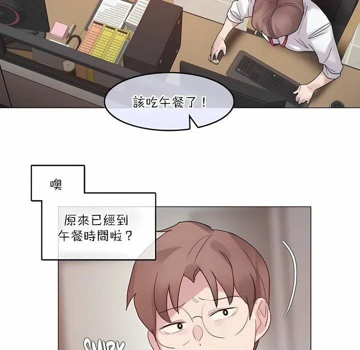 一个变态的日常生活 第125话 第19页