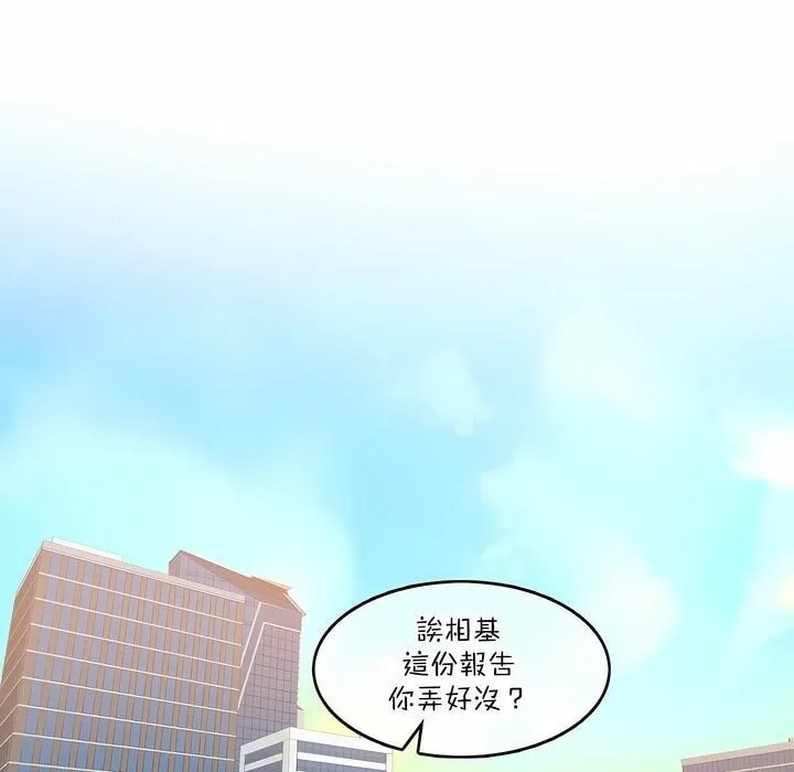 一个变态的日常生活 第125话 第13页