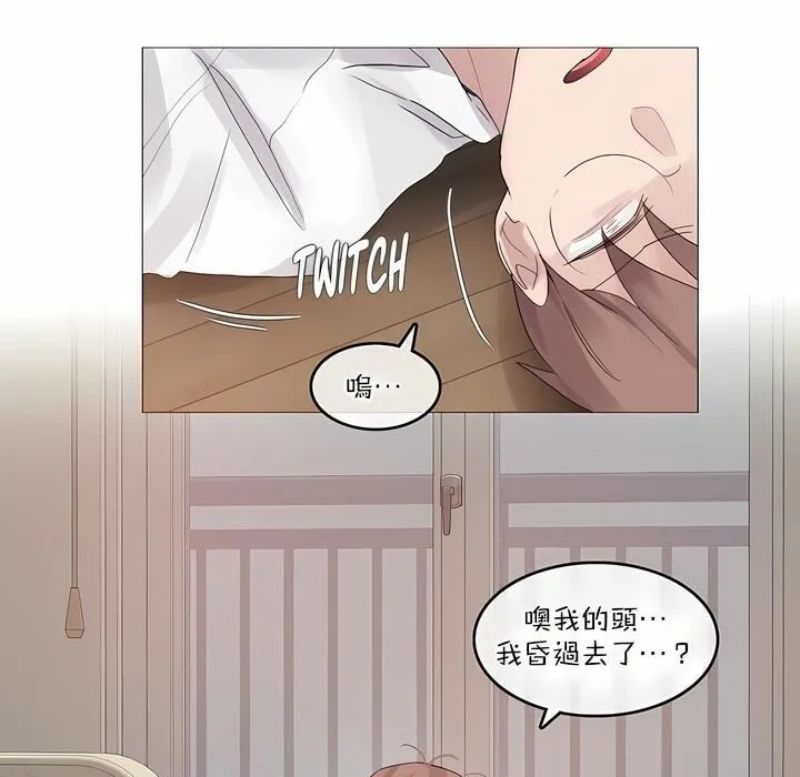 一个变态的日常生活 第125话 第77页