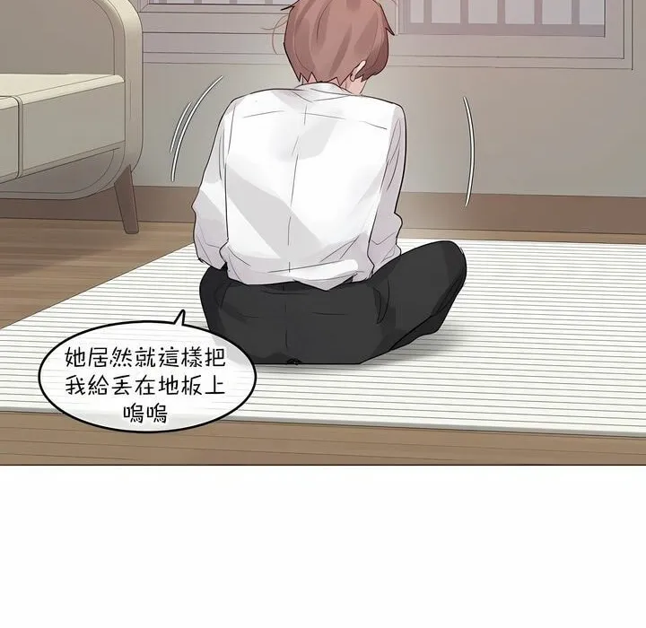 一个变态的日常生活 第125话 第78页