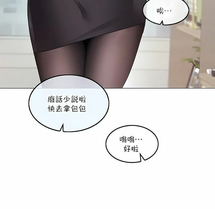 一个变态的日常生活 第125话 第11页
