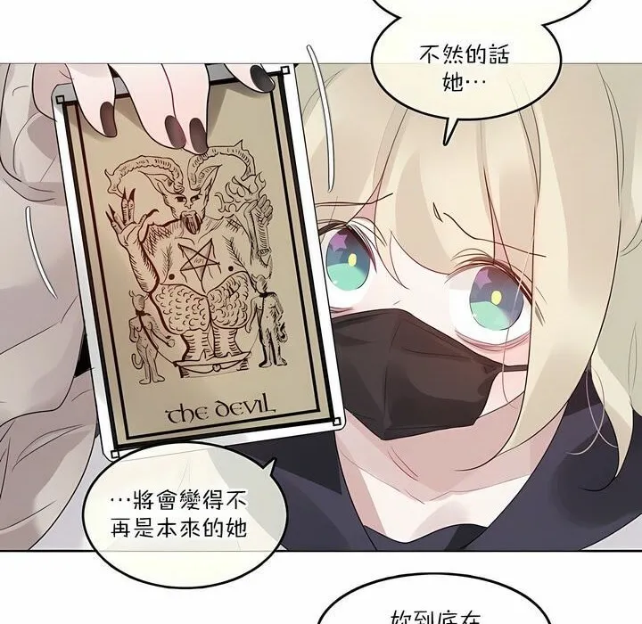 一个变态的日常生活 第125话 第40页