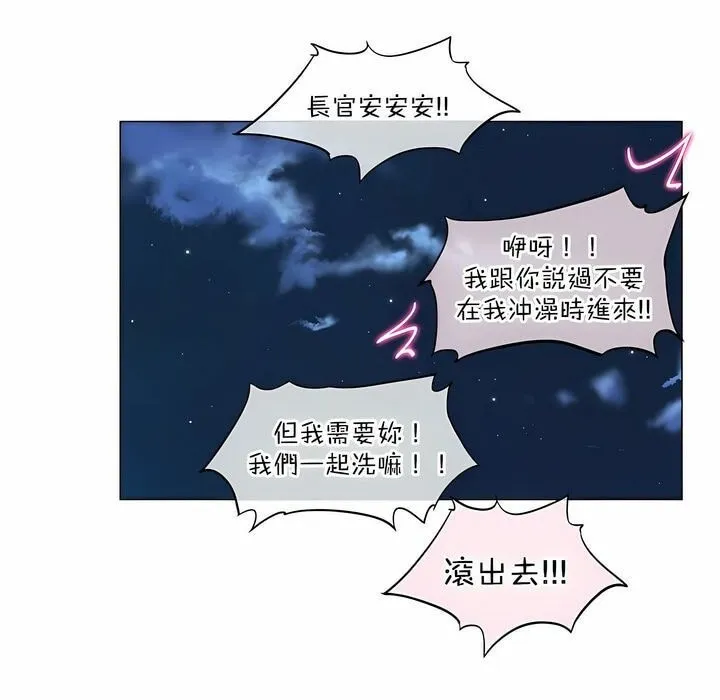一个变态的日常生活 第125话 第83页