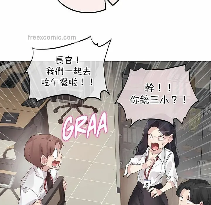 一个变态的日常生活 第125话 第25页