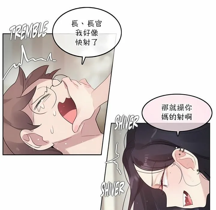 一个变态的日常生活 第125话 第69页