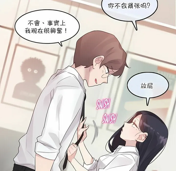 一个变态的日常生活 第125话 第4页