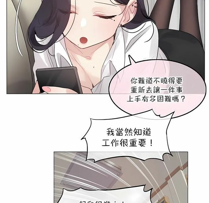 一个变态的日常生活 第125话 第51页