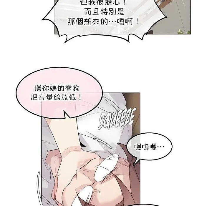 一个变态的日常生活 第125话 第52页