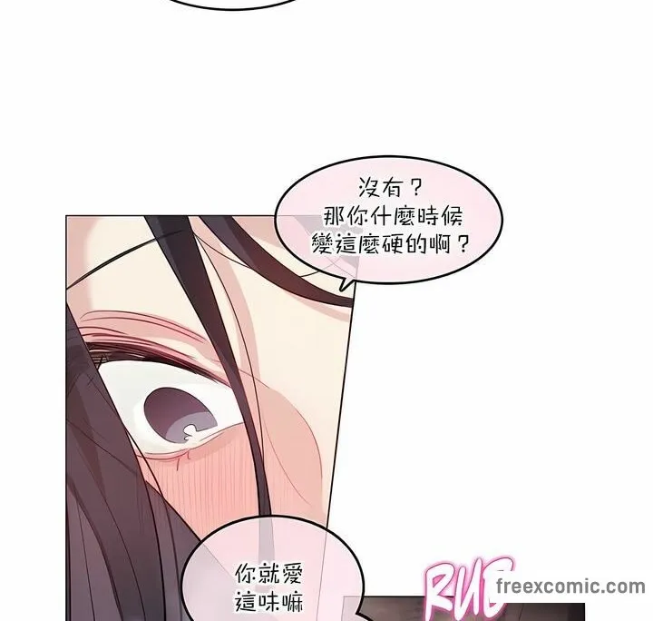 一个变态的日常生活 第125话 第60页