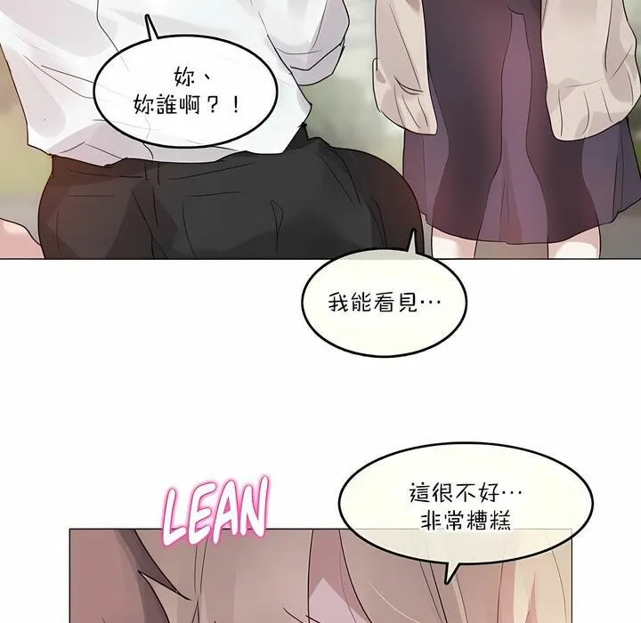 一个变态的日常生活 第125话 第34页