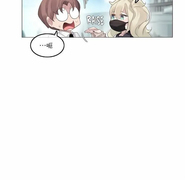 一个变态的日常生活 第125话 第47页