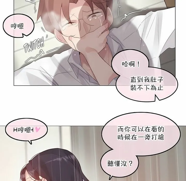 一个变态的日常生活 第125话 第66页