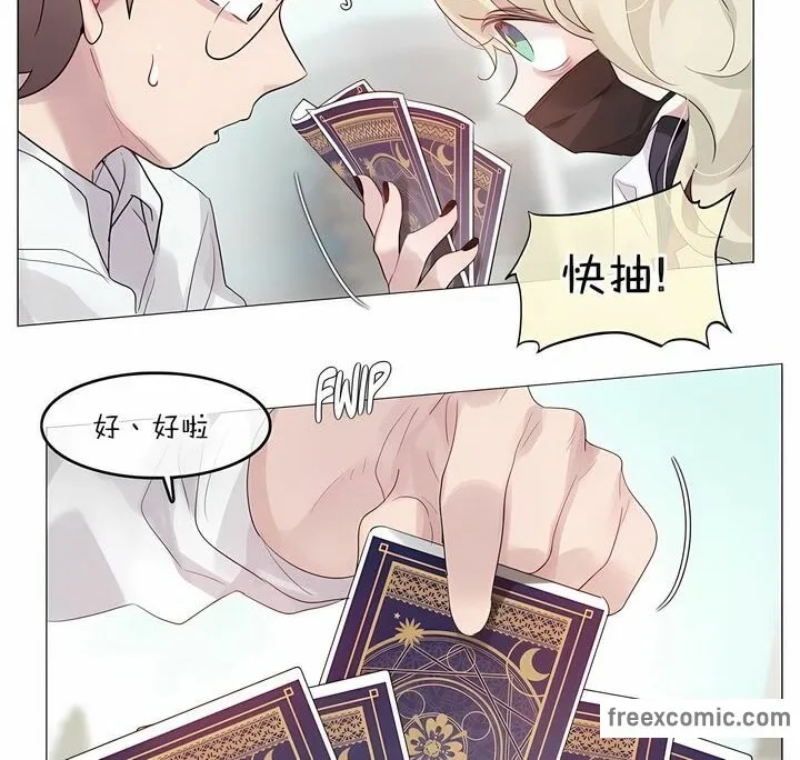 一个变态的日常生活 第125话 第36页