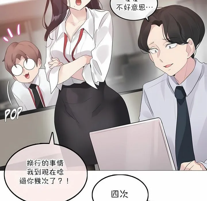 一个变态的日常生活 第125话 第22页