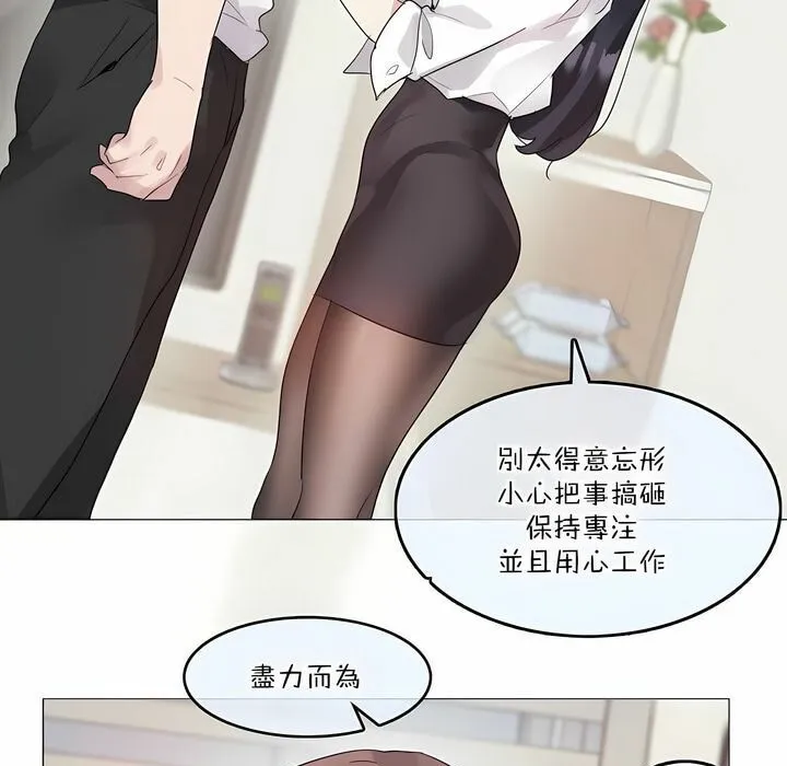一个变态的日常生活 第125话 第5页