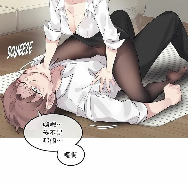 一个变态的日常生活 第125话 第54页