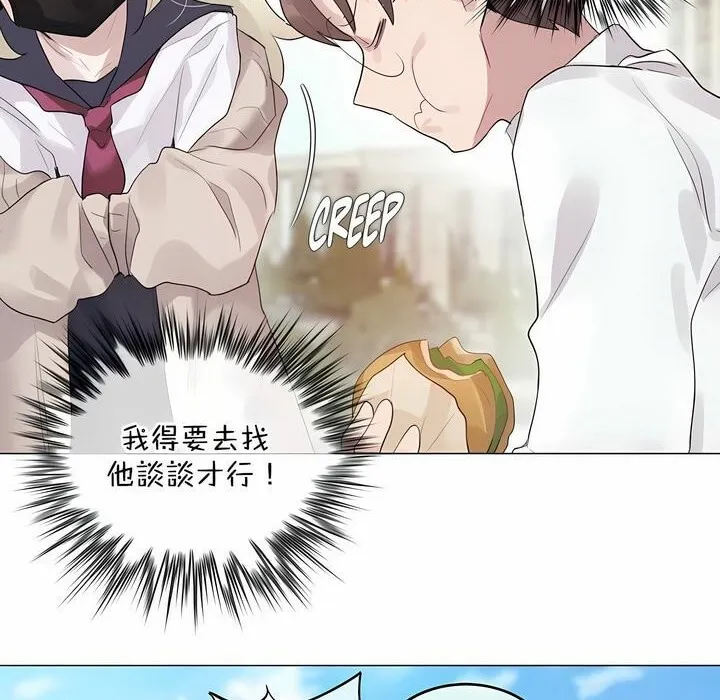 一个变态的日常生活 第125话 第32页