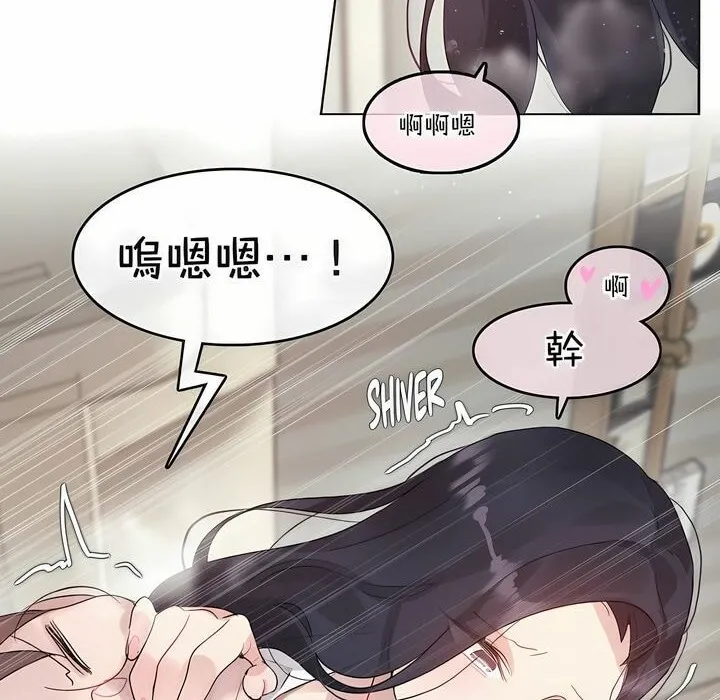 一个变态的日常生活 第125话 第70页
