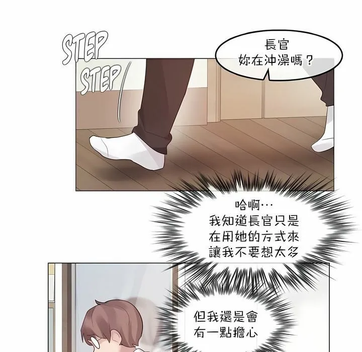 一个变态的日常生活 第125话 第79页