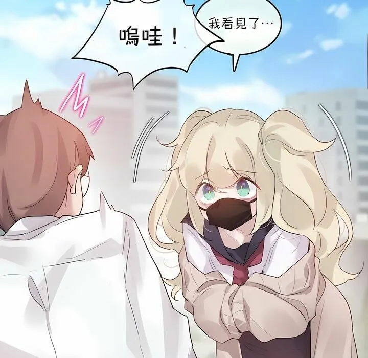 一个变态的日常生活 第125话 第33页