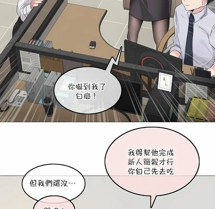 一个变态的日常生活 第125话 第26页