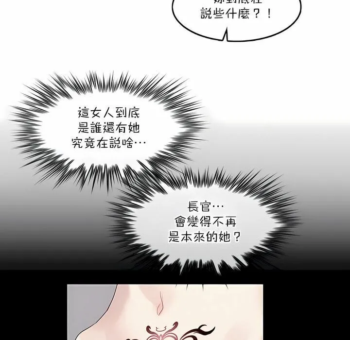 一个变态的日常生活 第125话 第41页