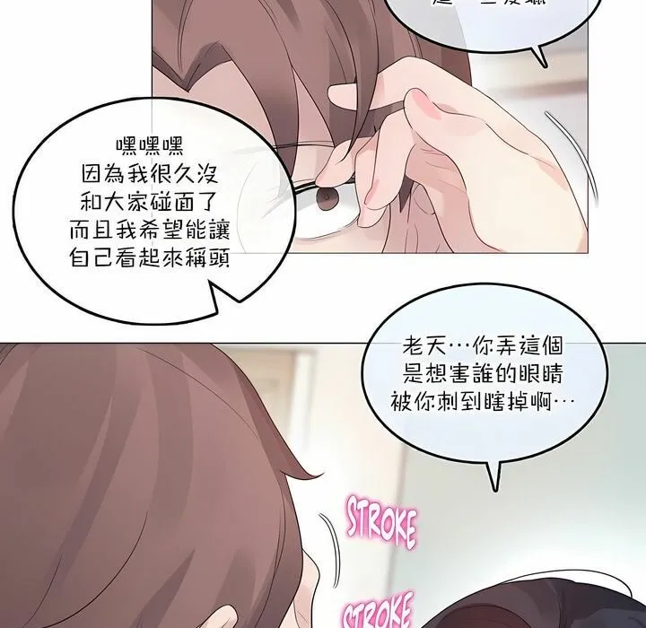 一个变态的日常生活 第125话 第7页