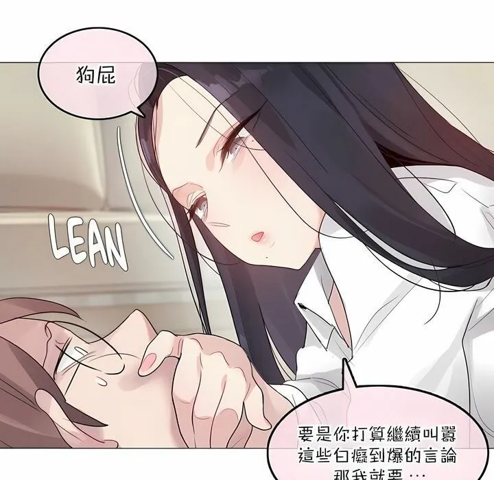 一个变态的日常生活 第125话 第55页