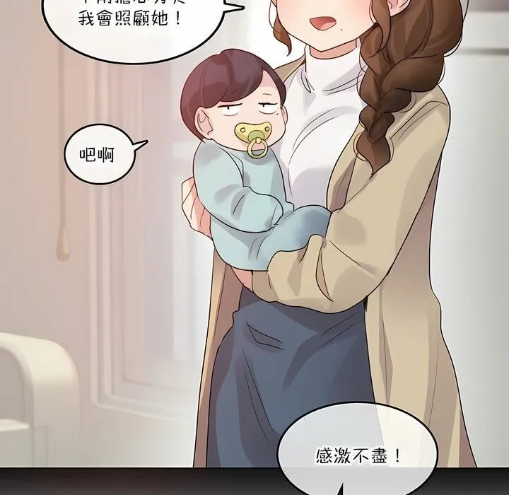 一个变态的日常生活 第125话 第17页