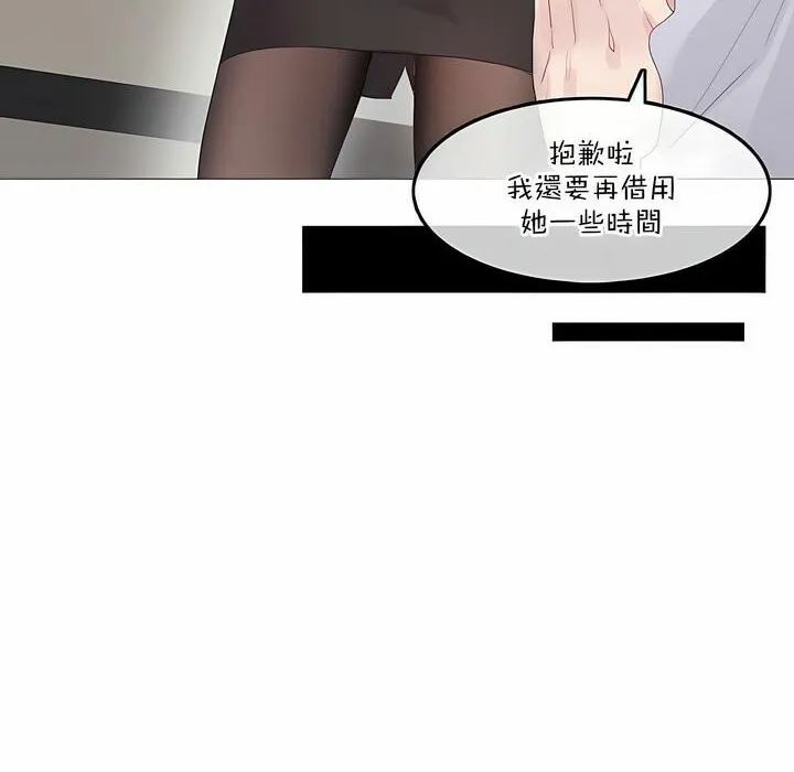 一个变态的日常生活 第125话 第28页