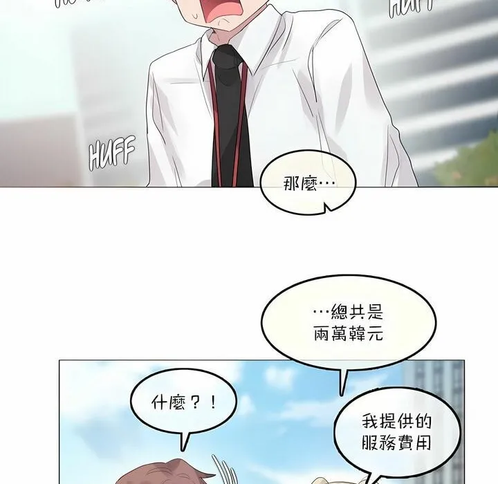 一个变态的日常生活 第125话 第46页