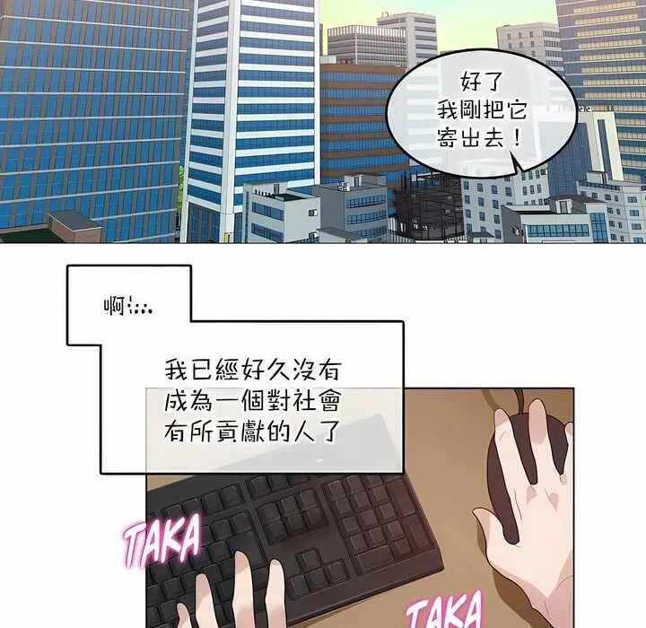 一个变态的日常生活 第125话 第14页