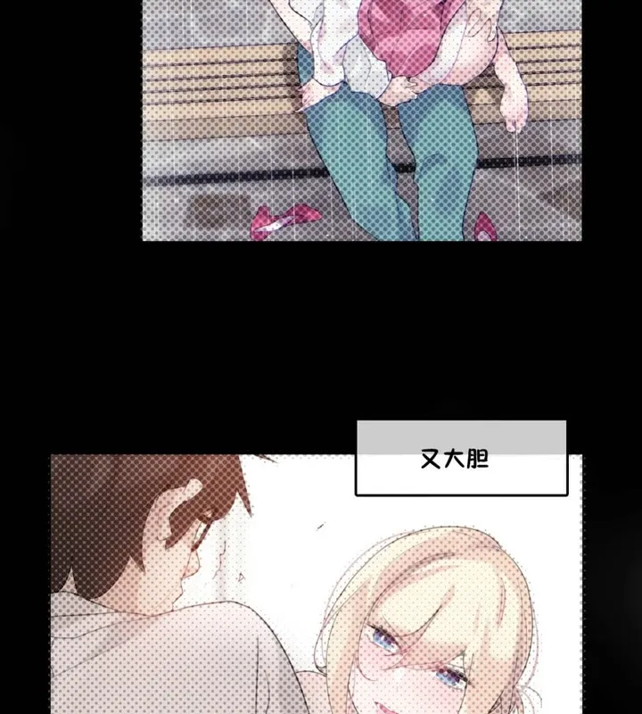 一个变态的日常生活 第40话 第77页