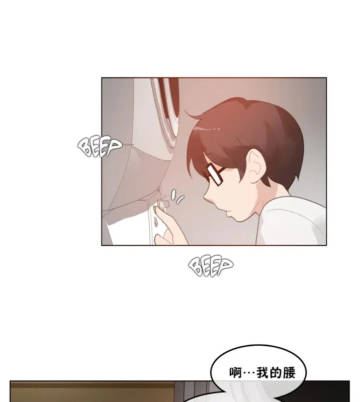 一个变态的日常生活 第40话 第59页