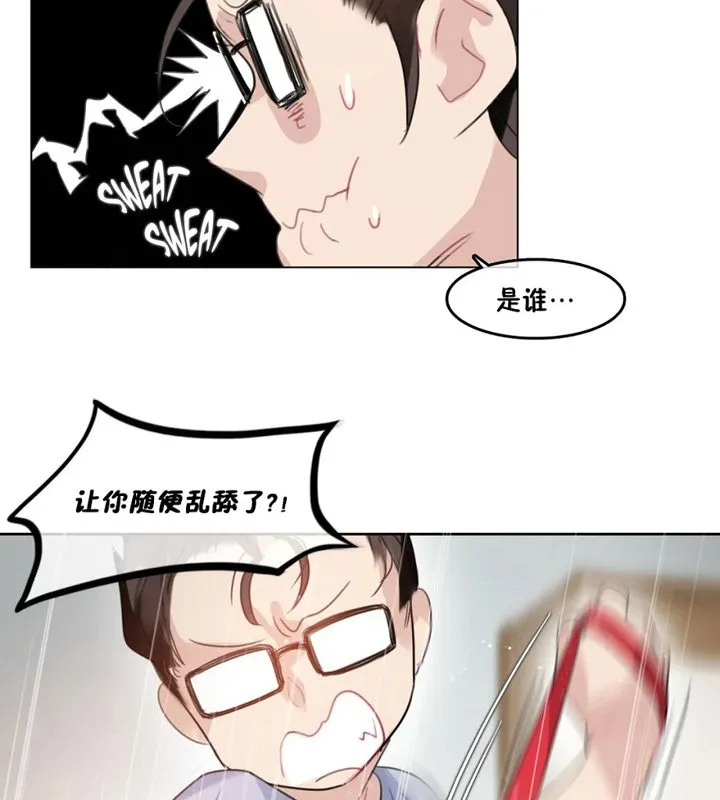 一个变态的日常生活 第40话 第10页