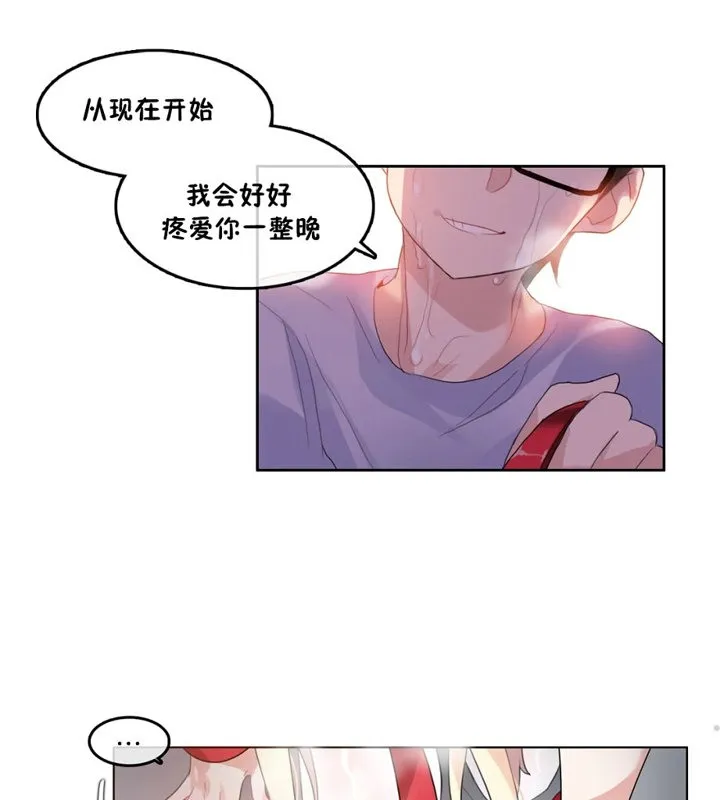 一个变态的日常生活 第40话 第1页